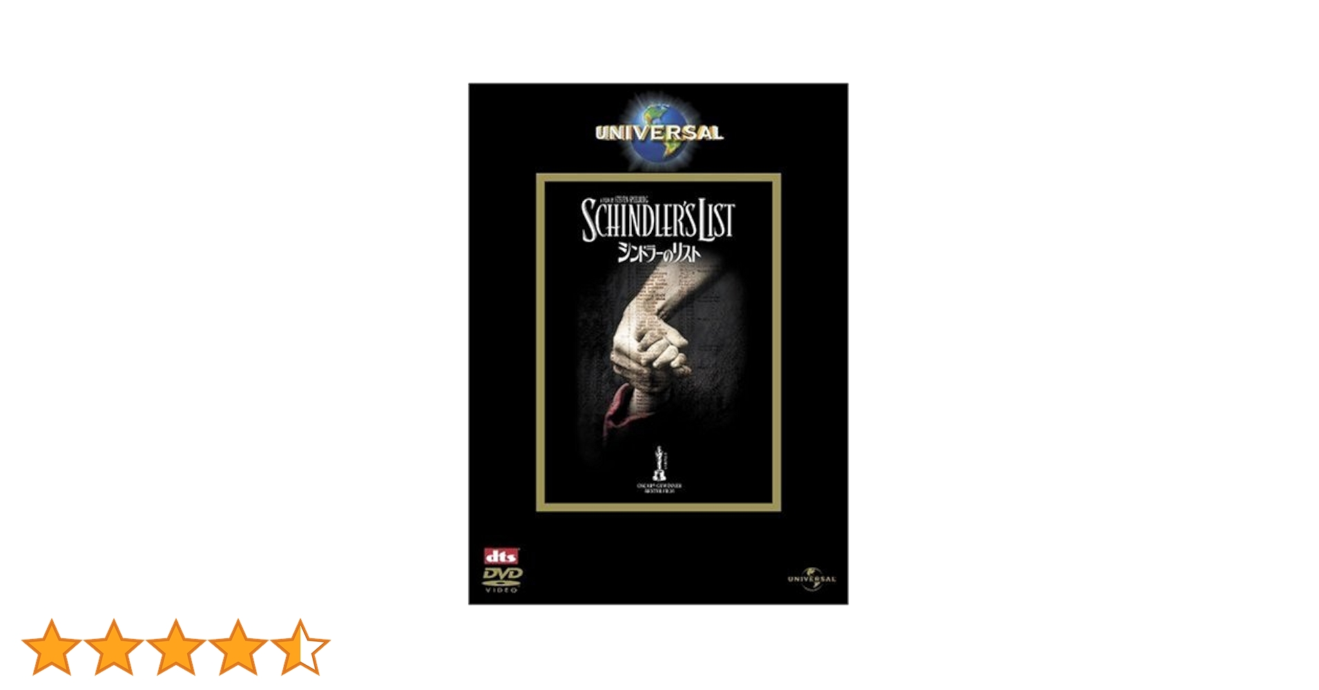 Amazon.co.jp: シンドラーのリスト スペシャルエディション [DVD
